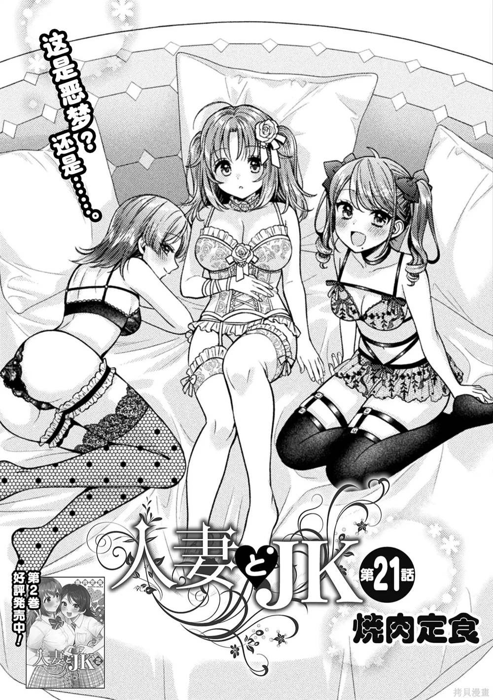 第21话
