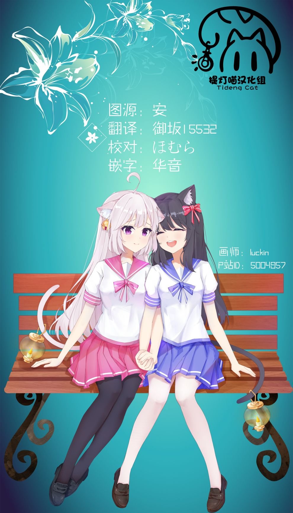 第3话
