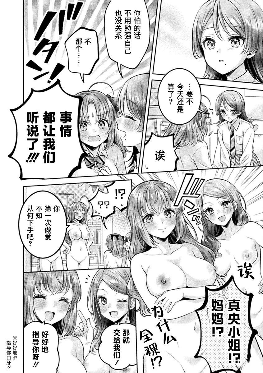 第32.5话