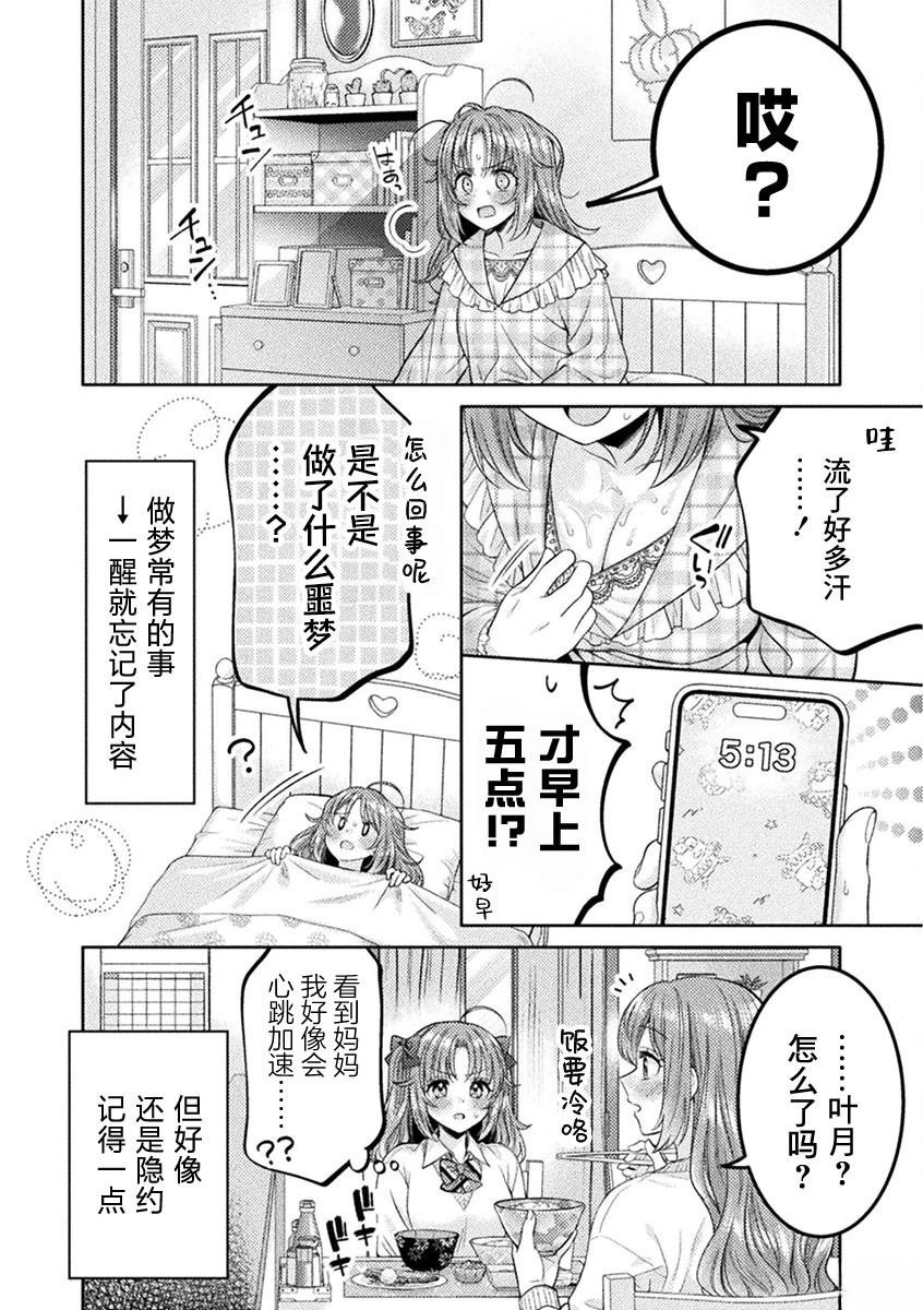 第32.5话
