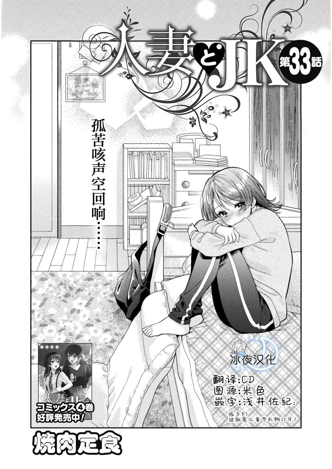 第33话