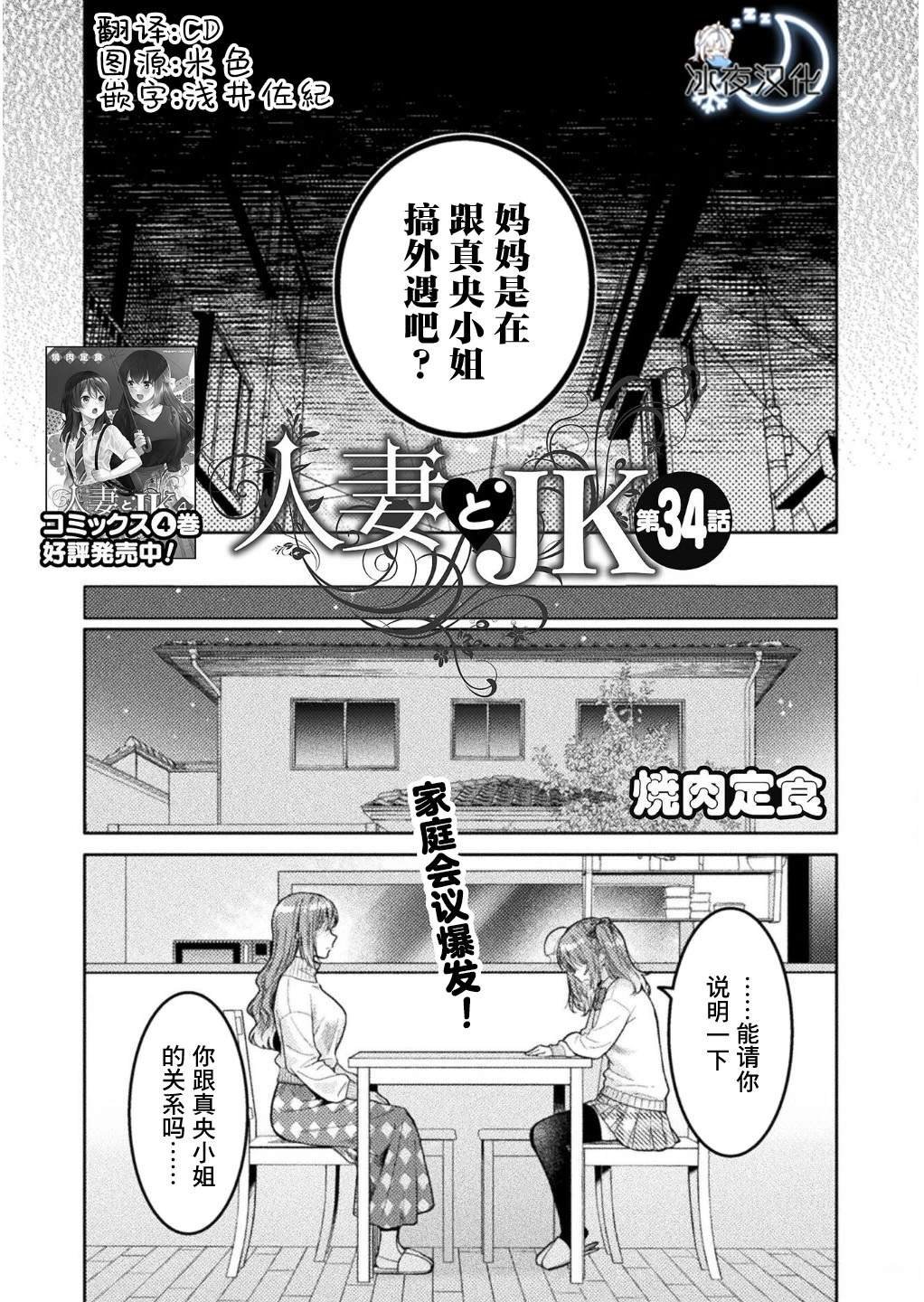 第34话
