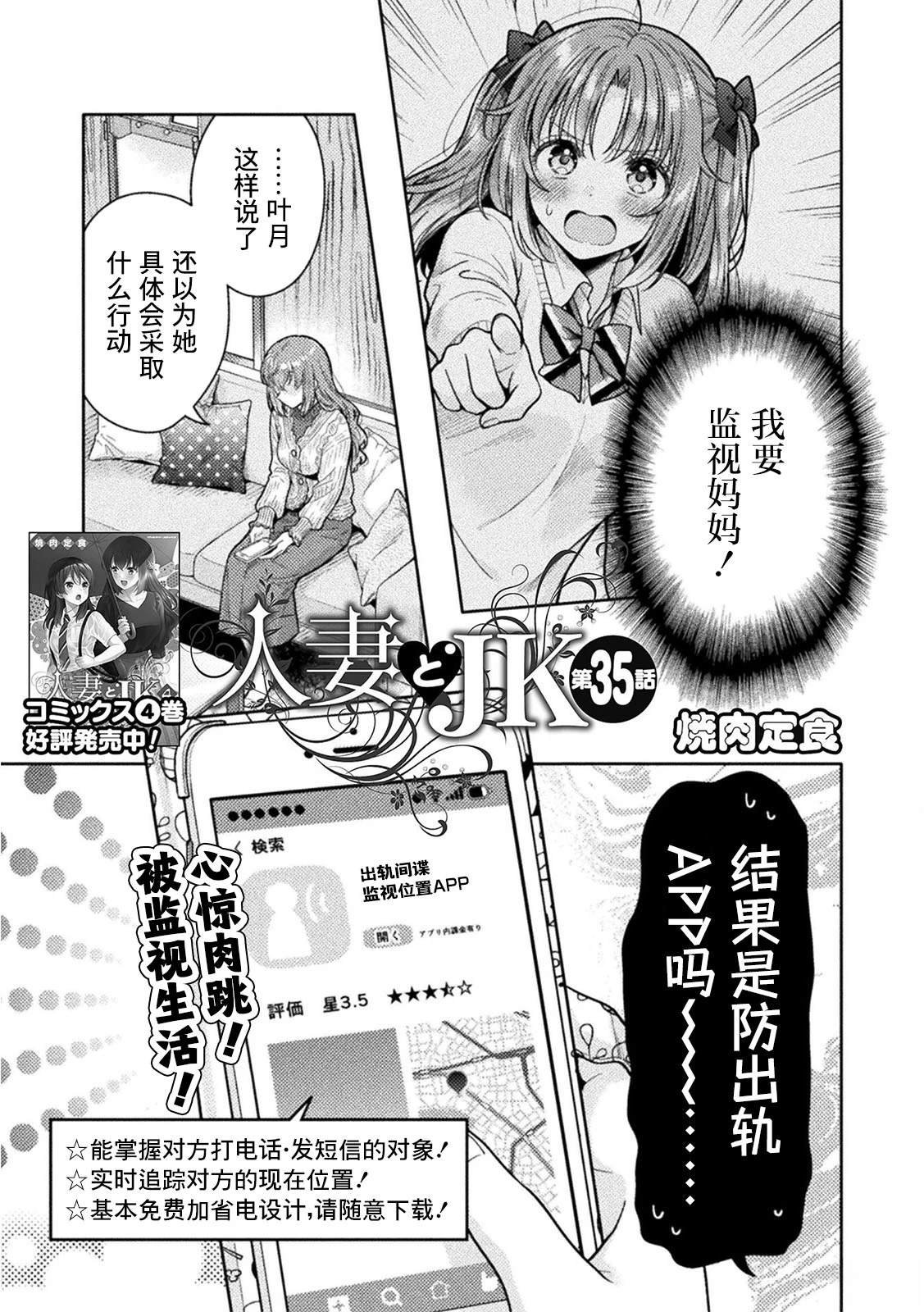 第35话