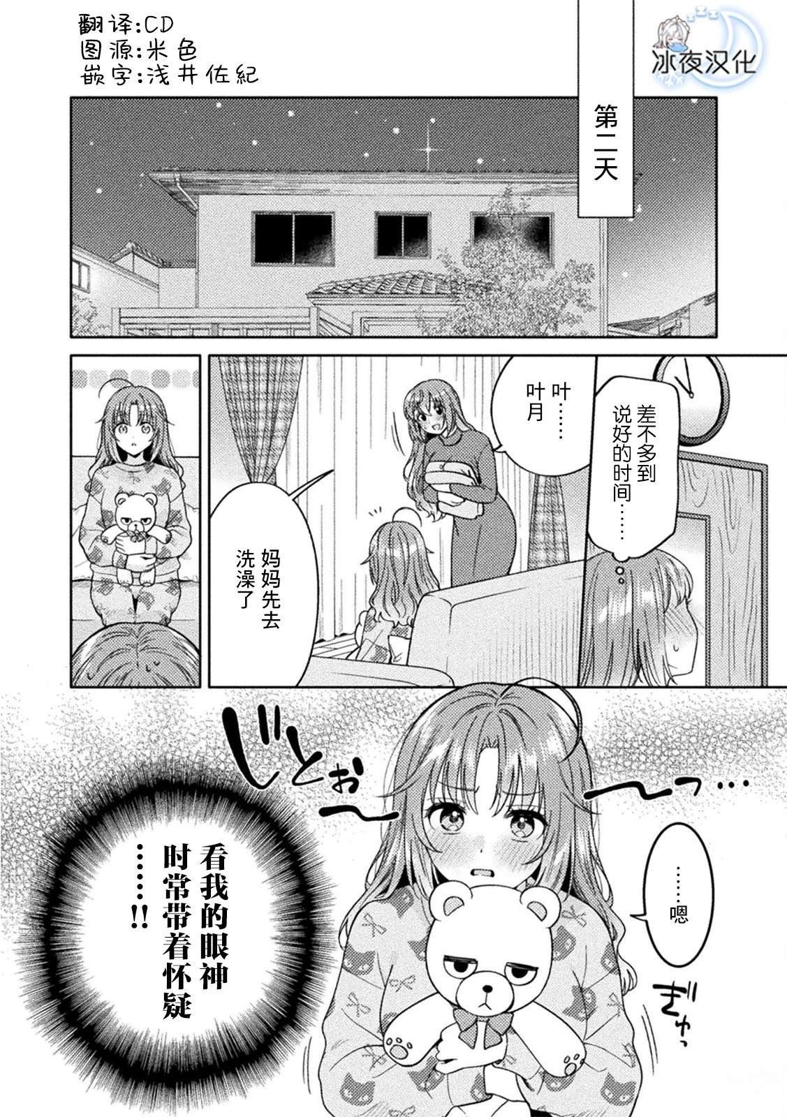 第35话