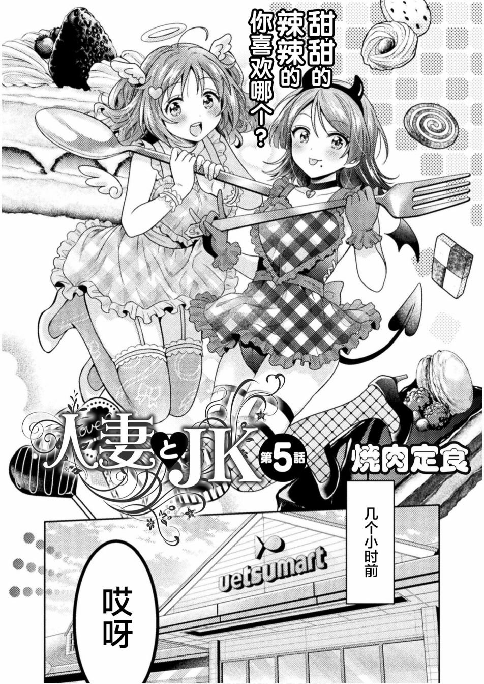 第5话