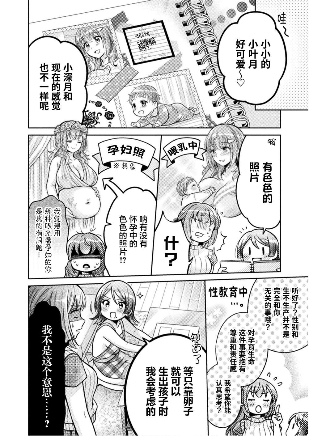 第6话