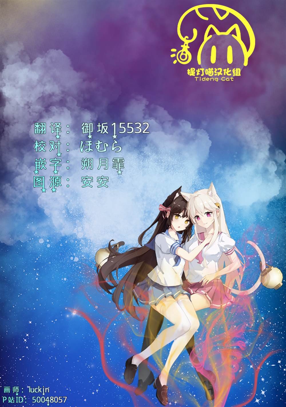 第7话