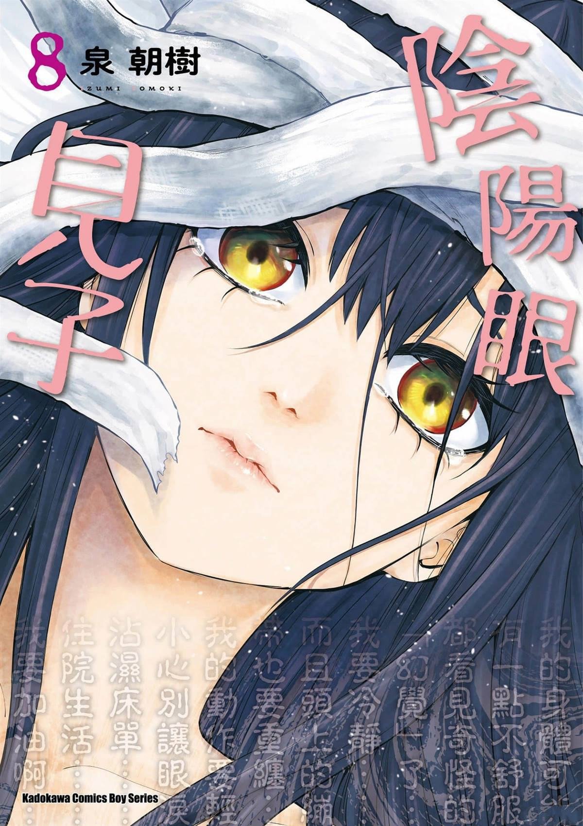 第8卷