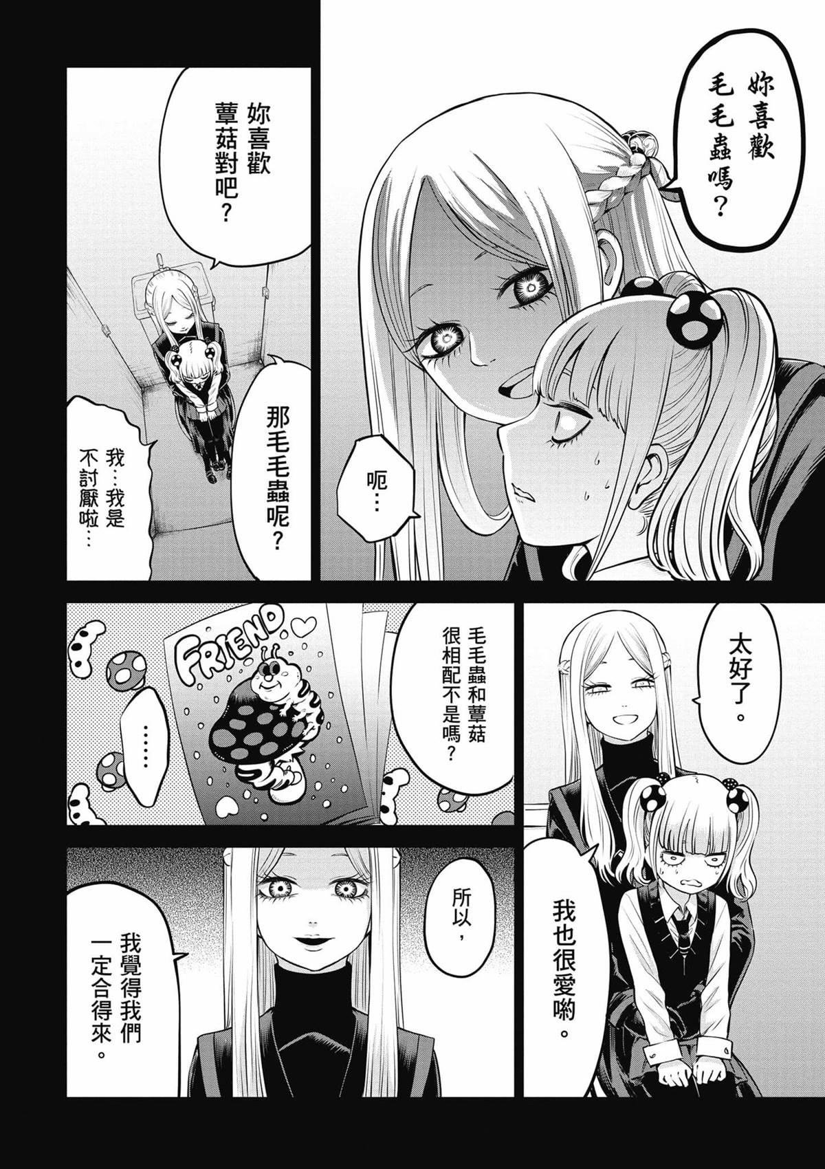 第8卷