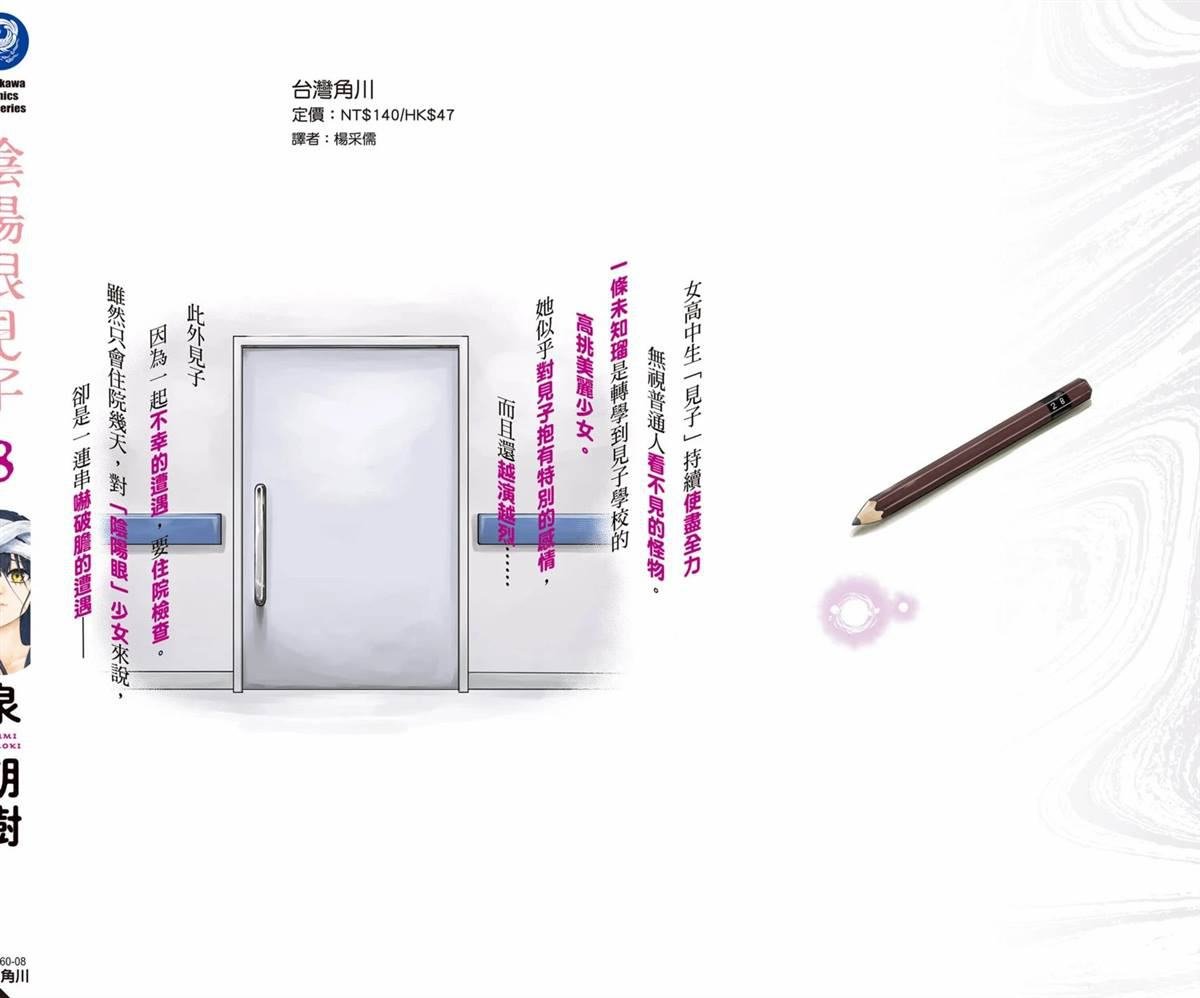 第8卷