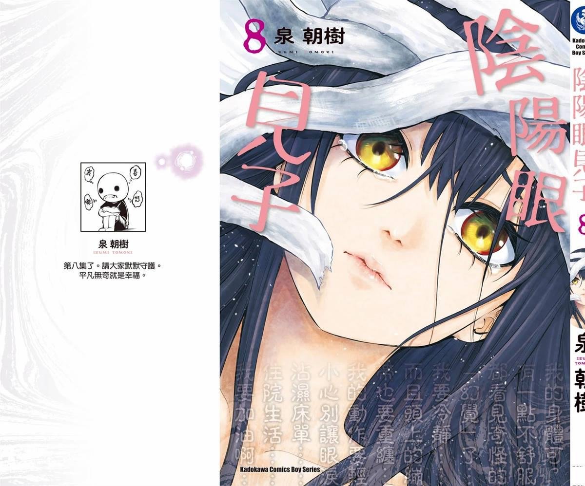 第8卷