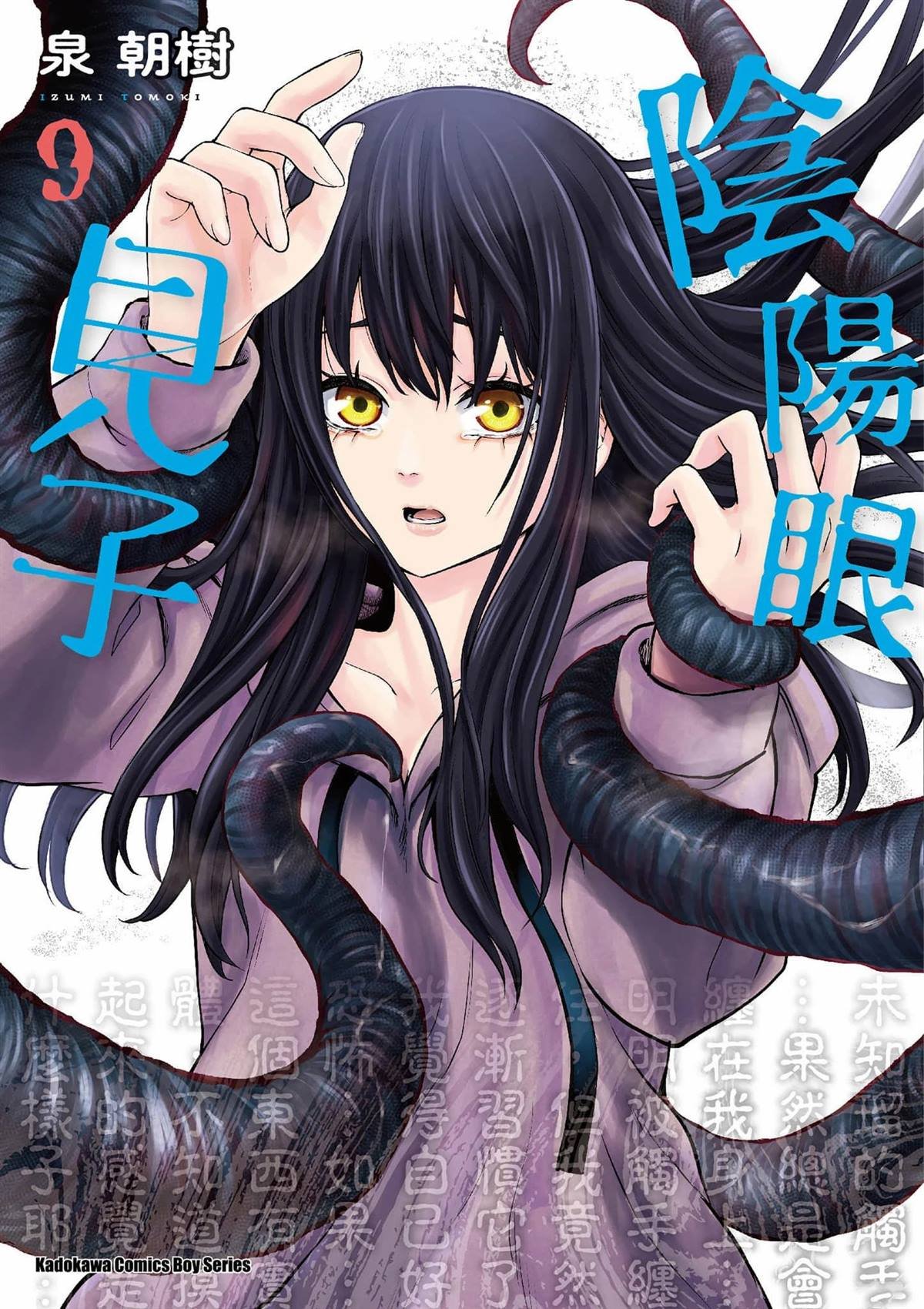 第9卷