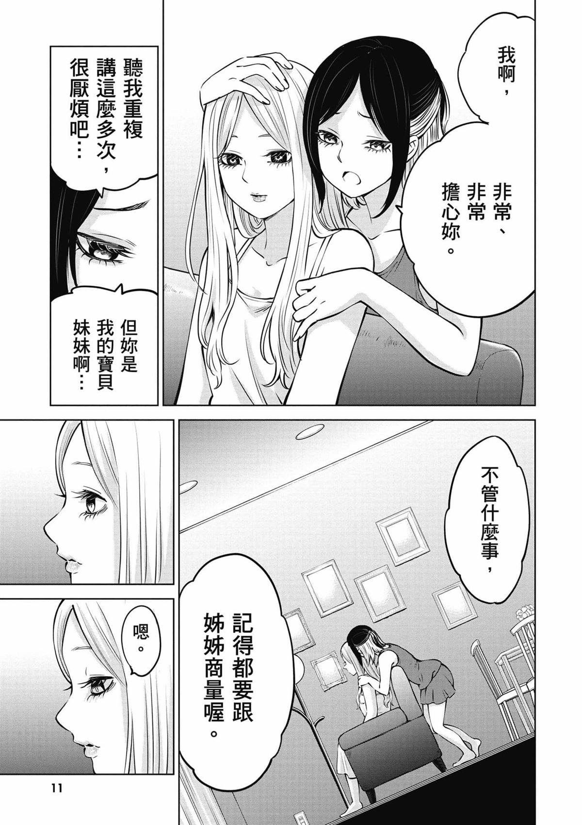 第9卷