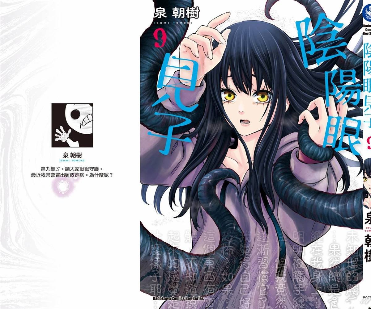 第9卷