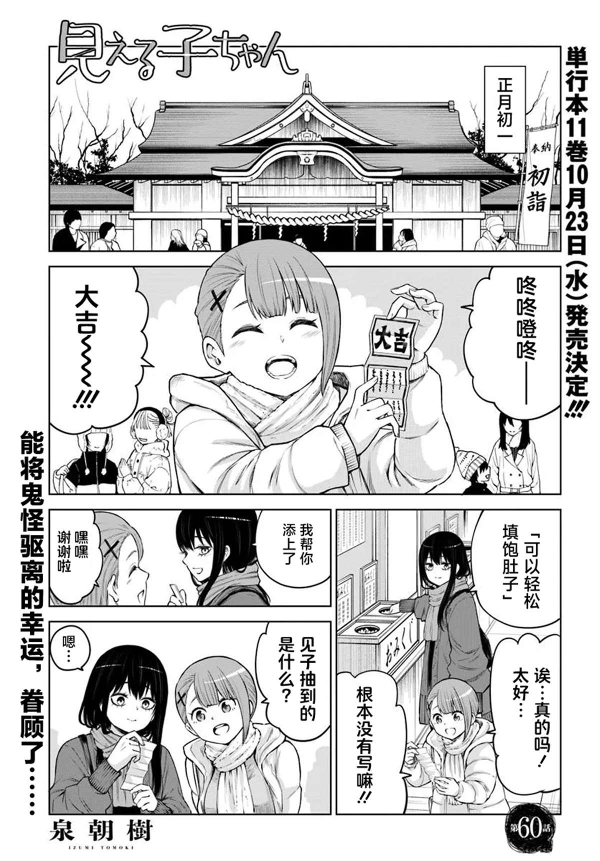 第60话