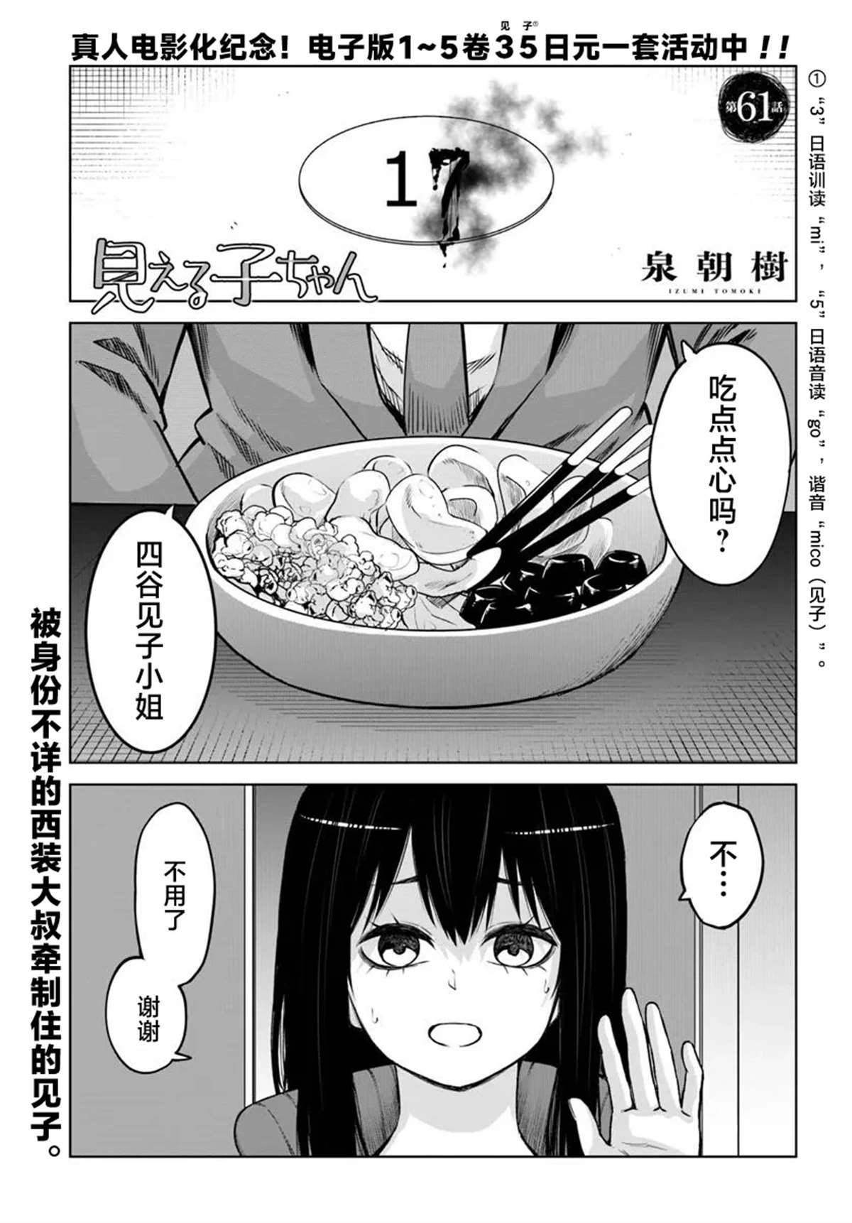 第61话