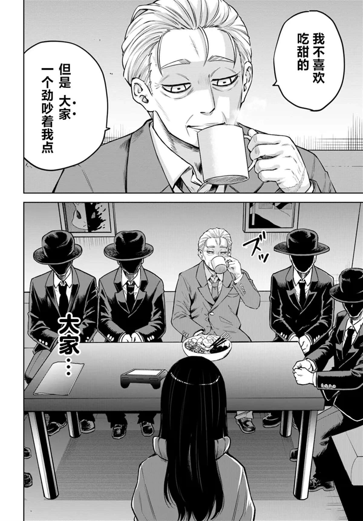 第61话