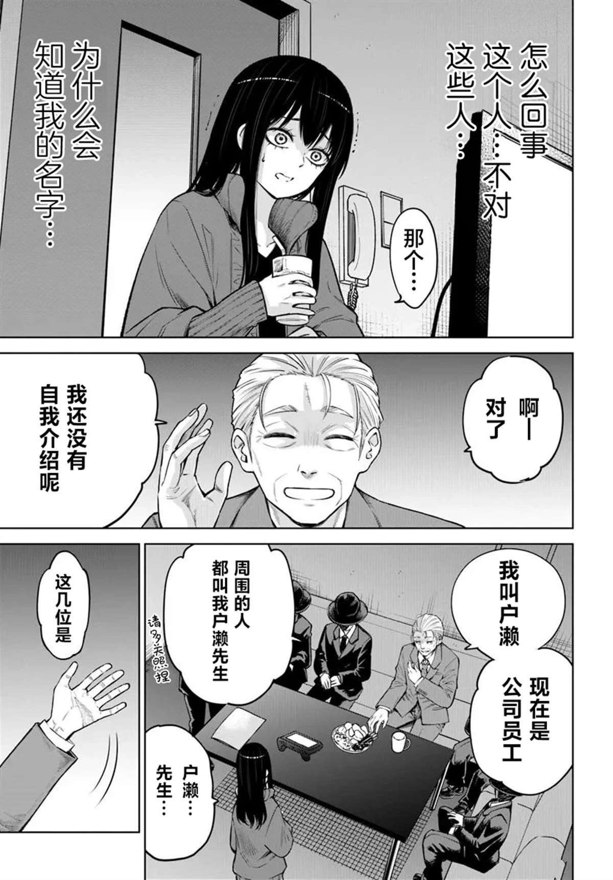 第61话