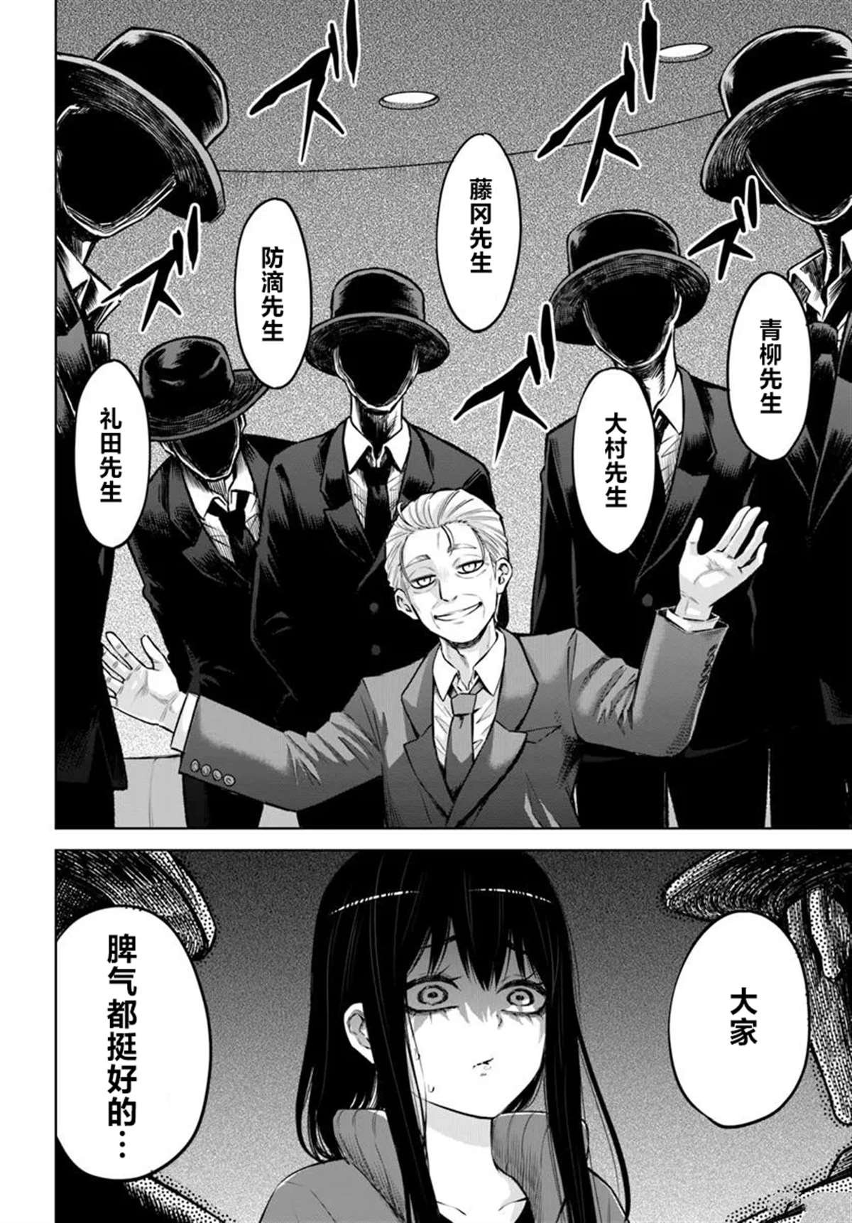 第61话