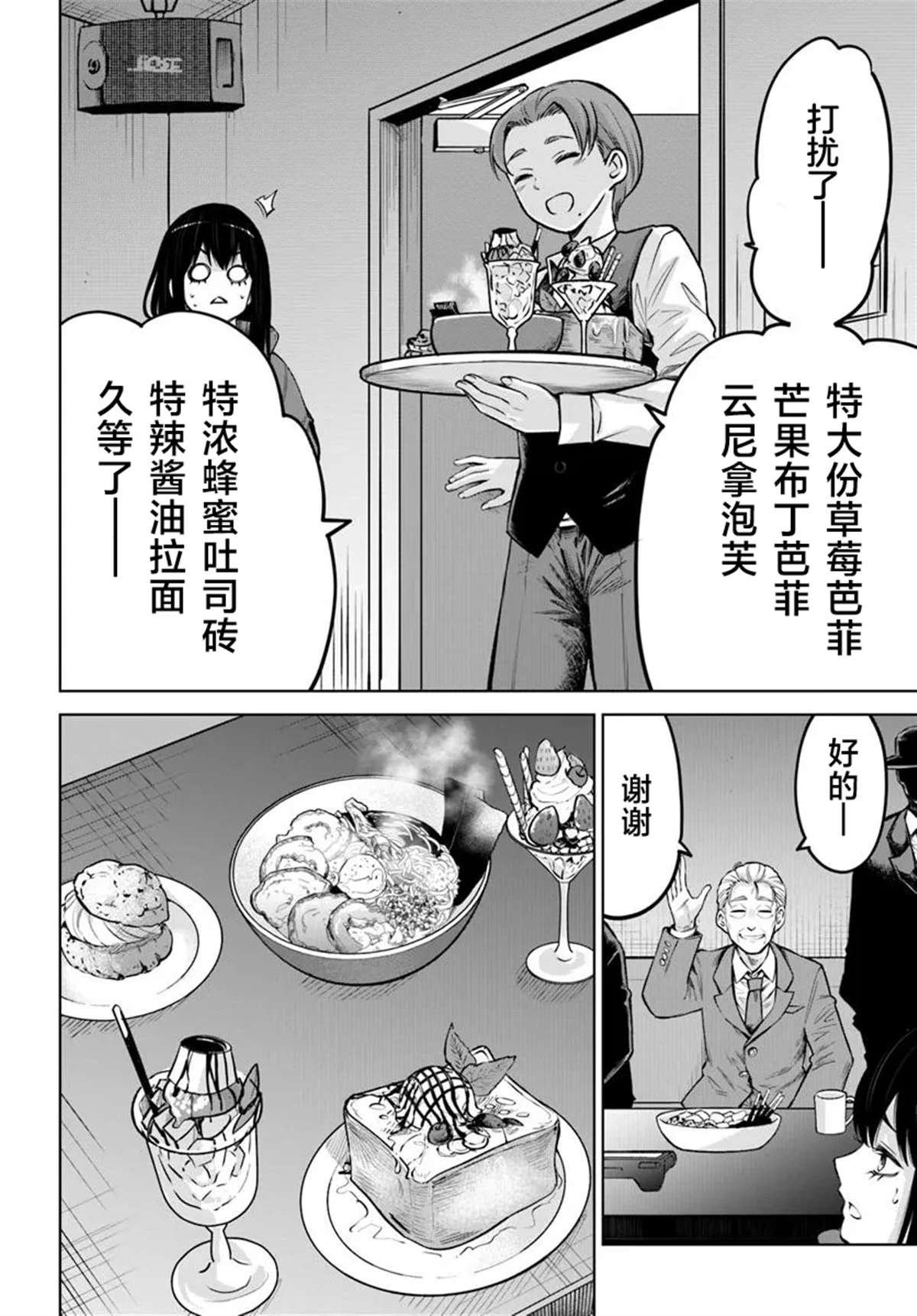 第61话