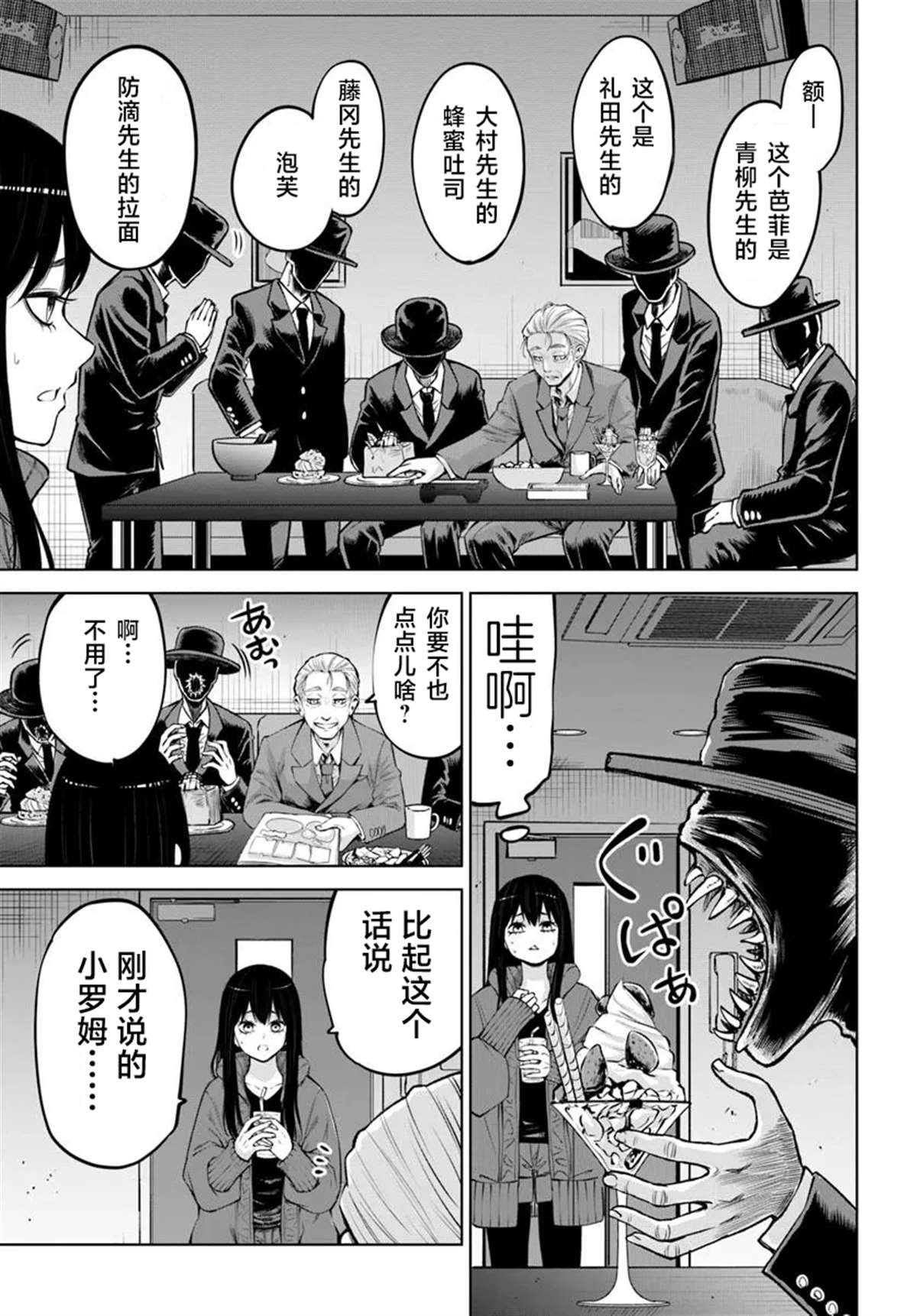 第61话