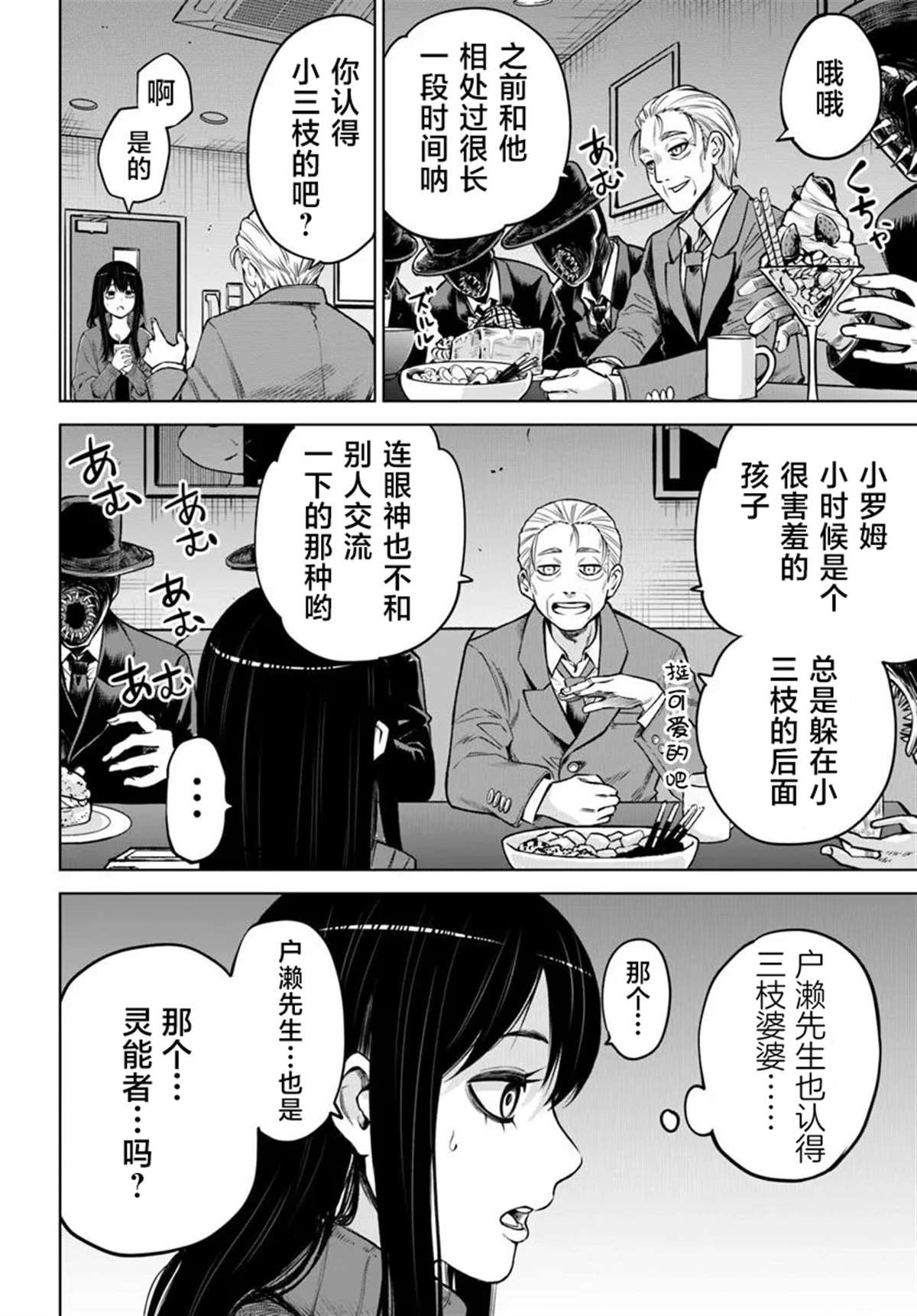 第61话