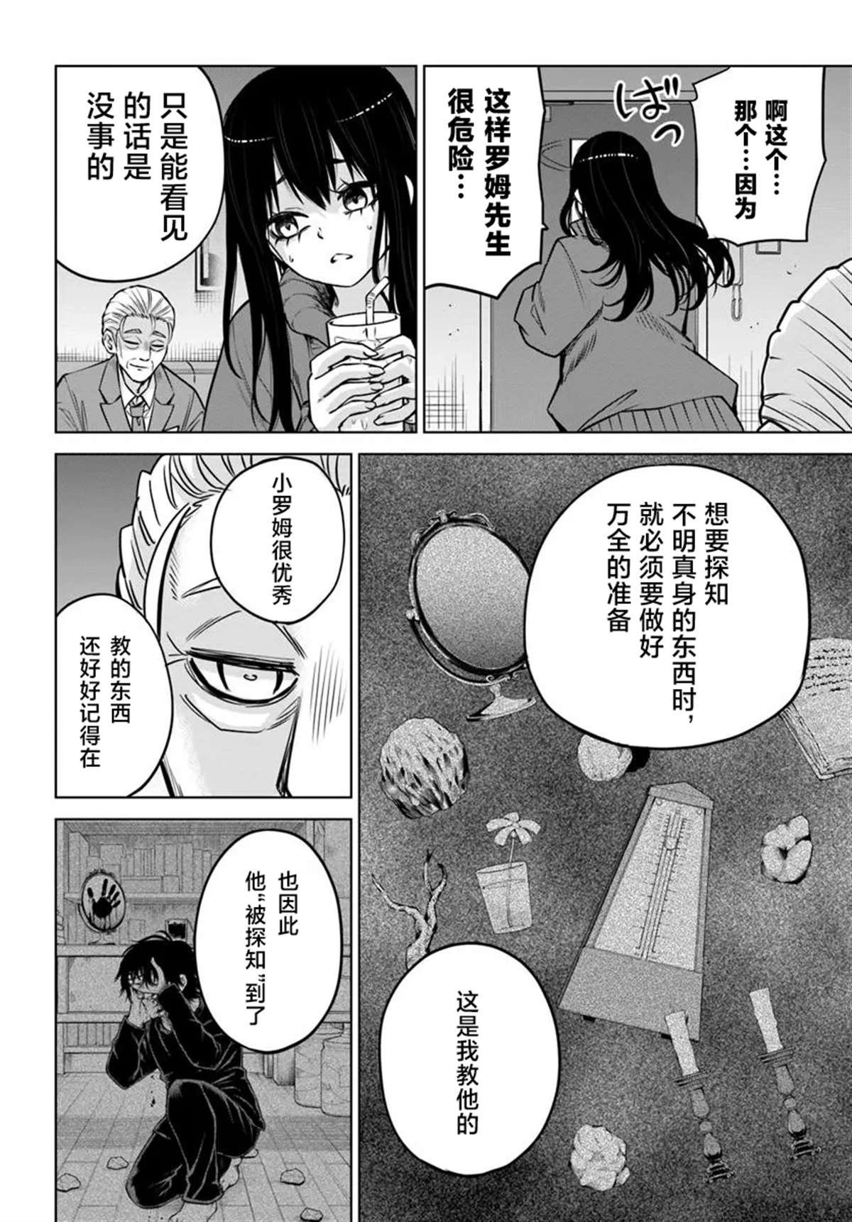 第61话