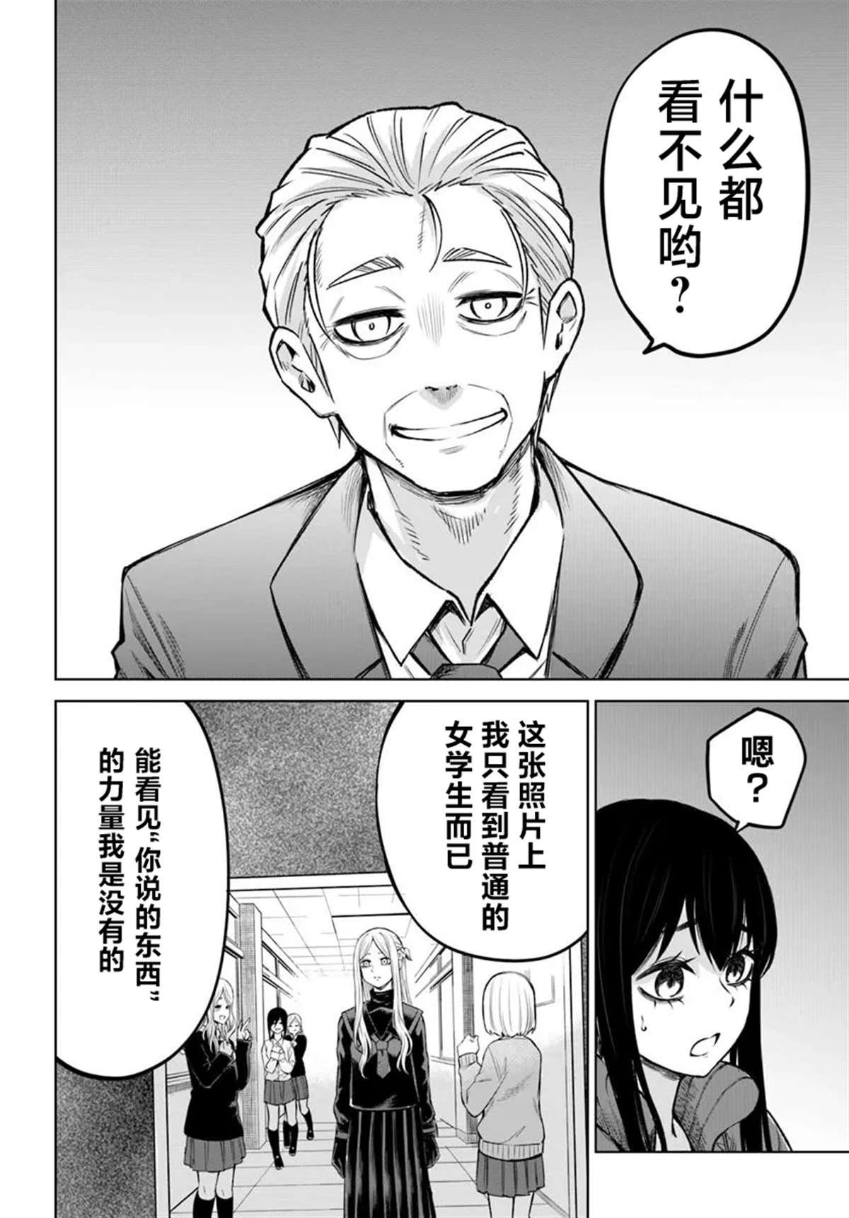 第61话