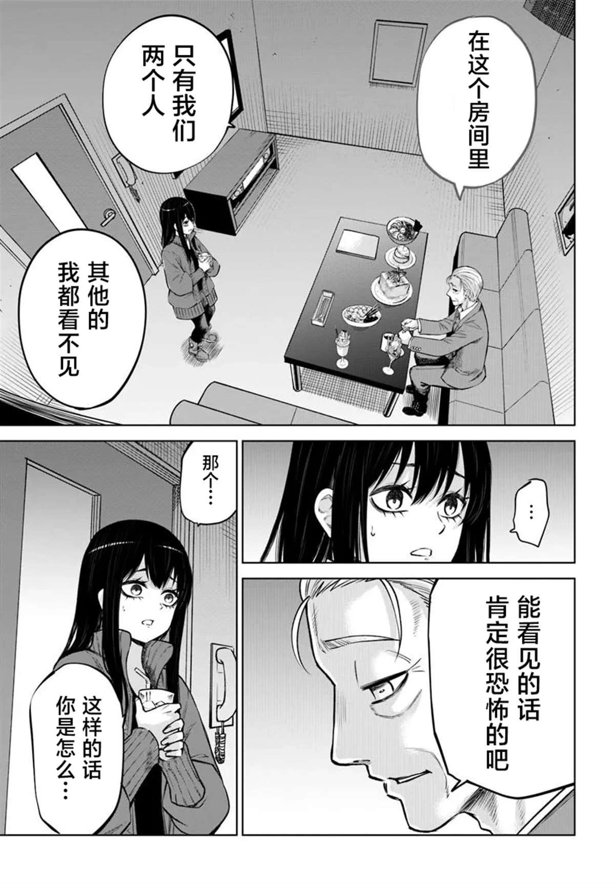 第61话