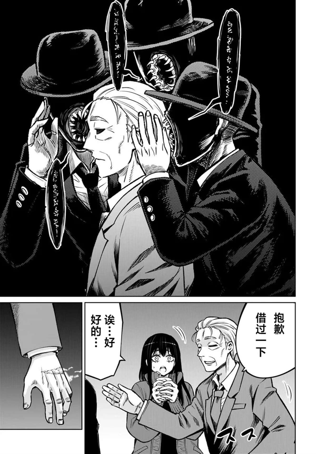 第61话