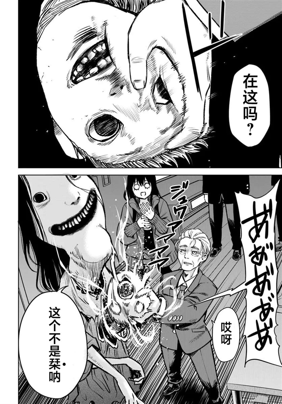 第61话