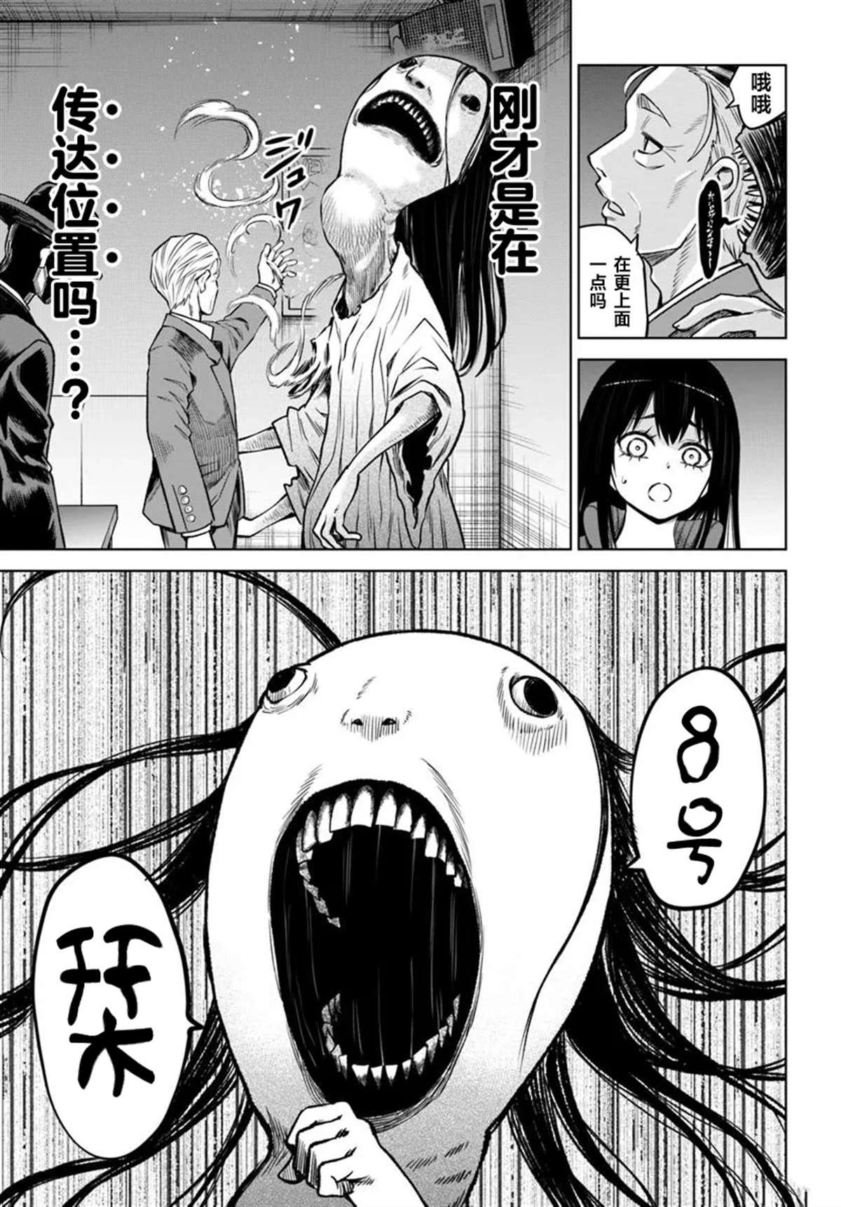 第61话