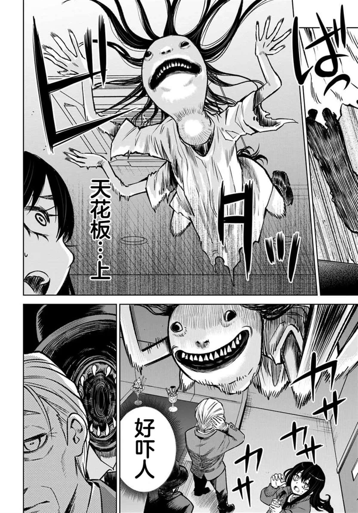 第61话