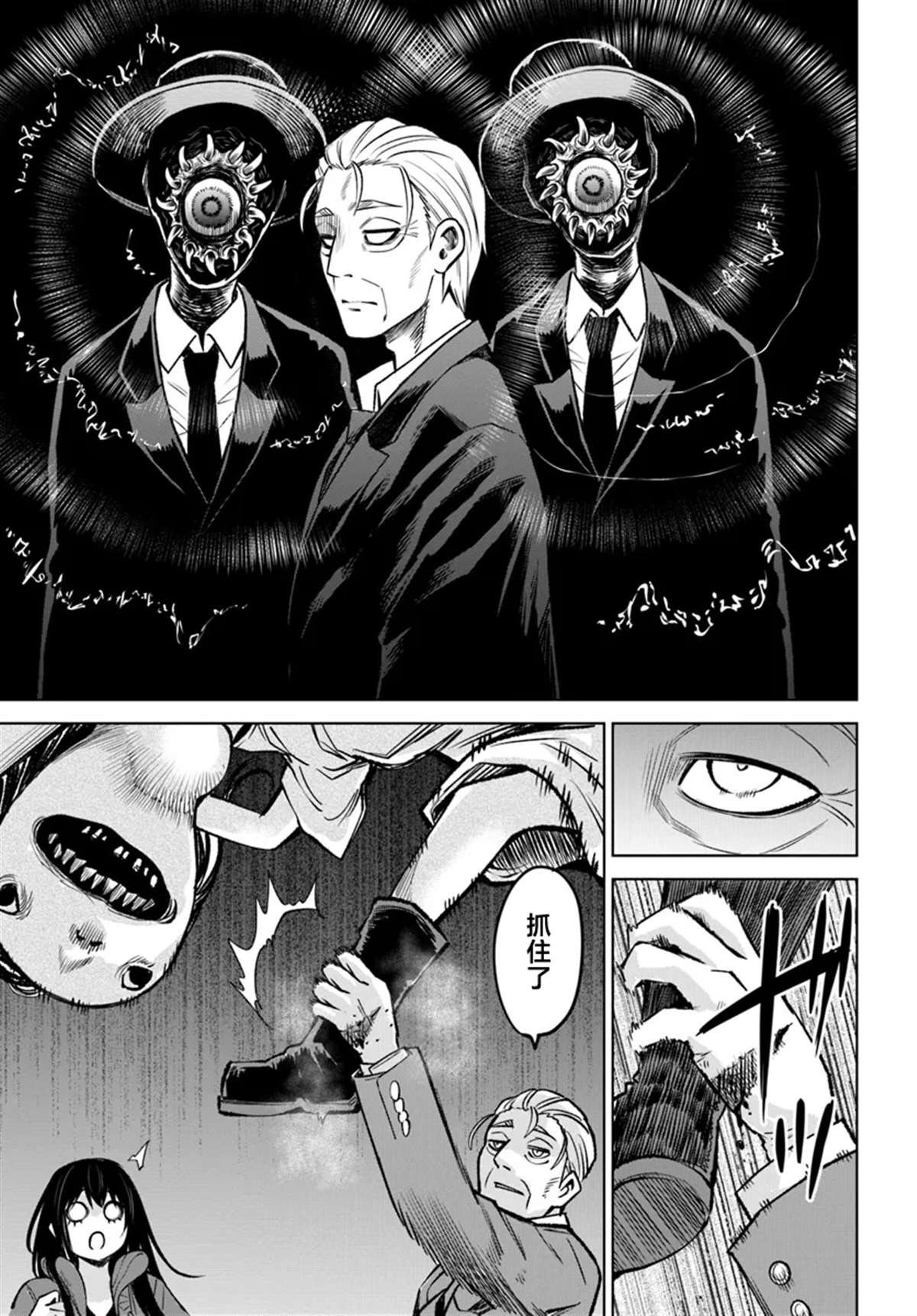 第61话