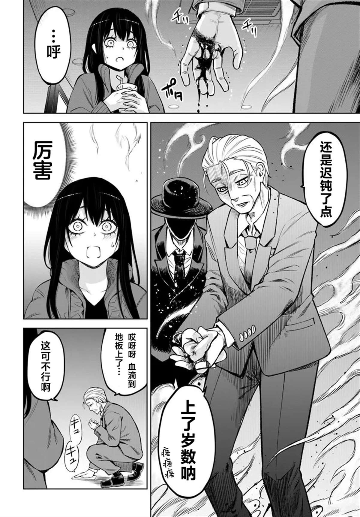 第61话