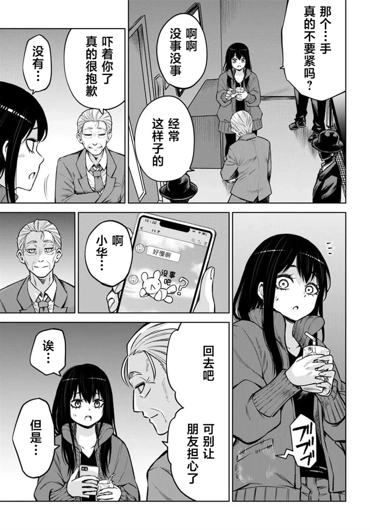 第61话