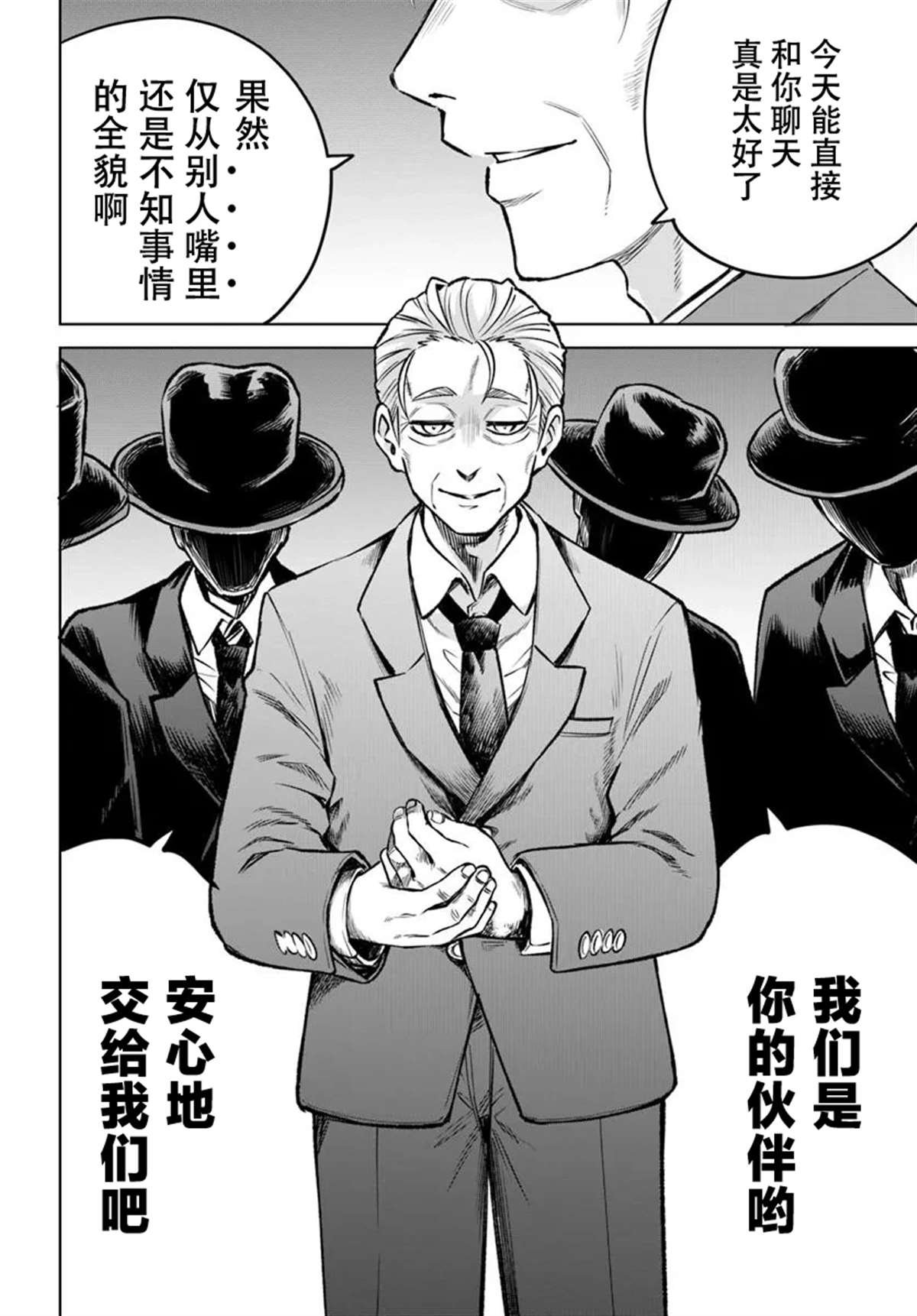 第61话