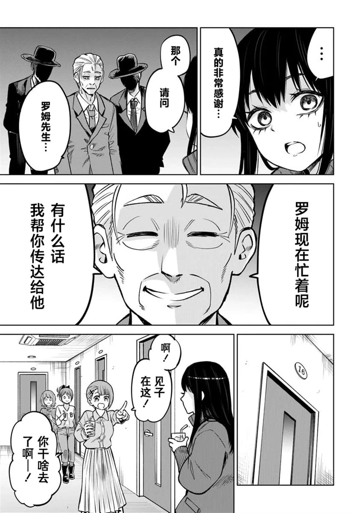 第61话