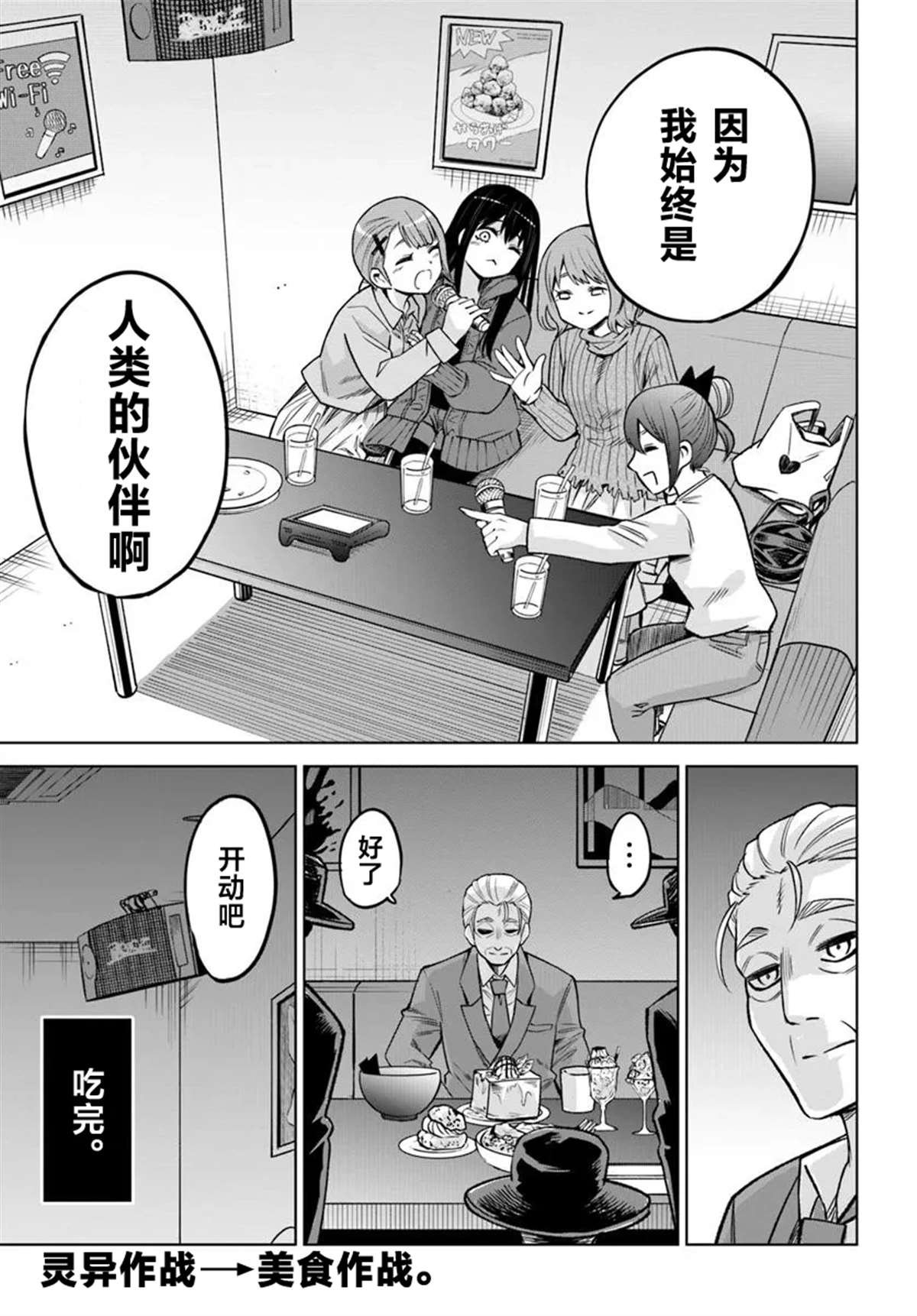 第61话