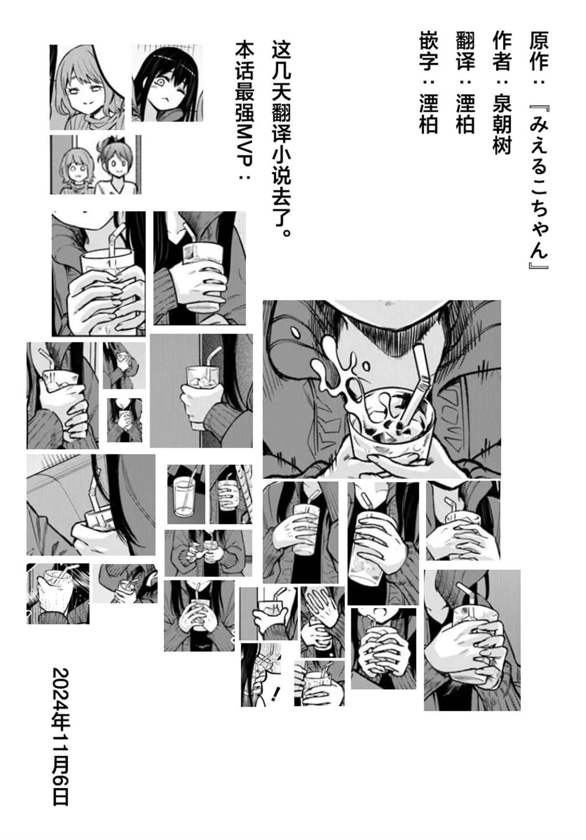 第61话