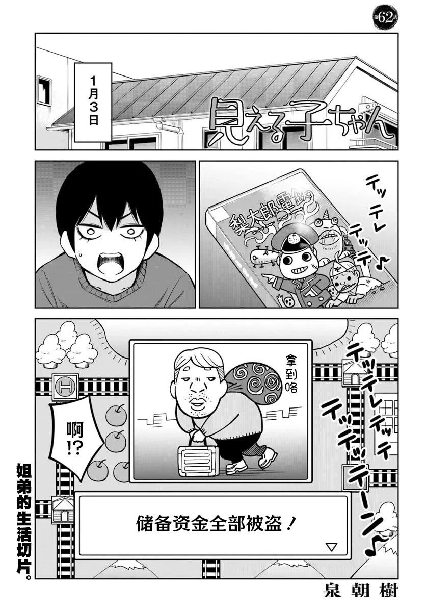 第62话