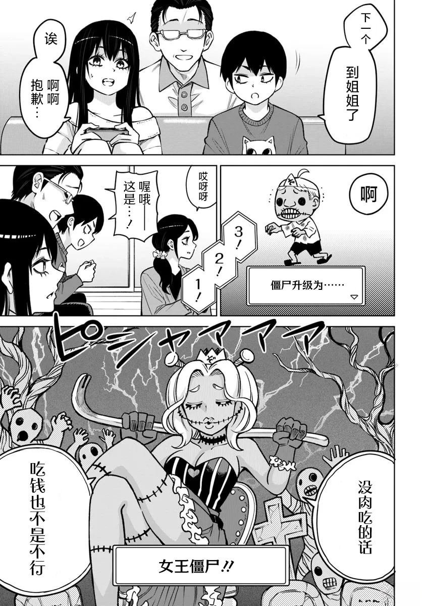 第62话