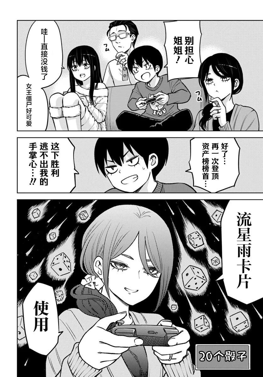 第62话