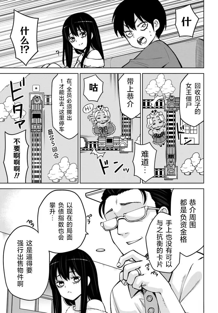 第62话