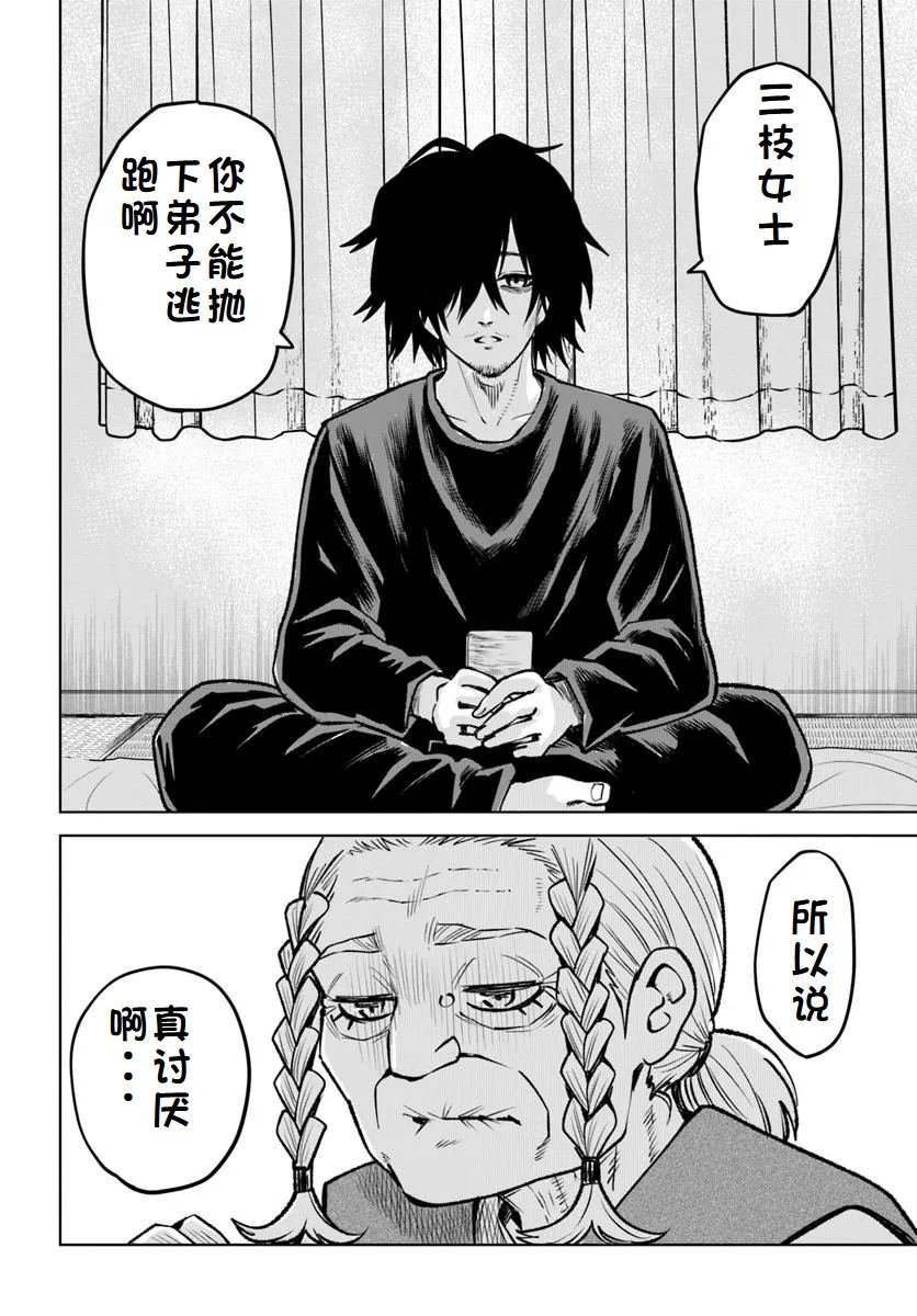 第64话