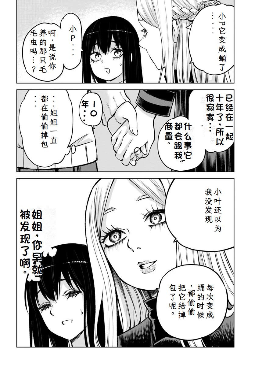 第64话