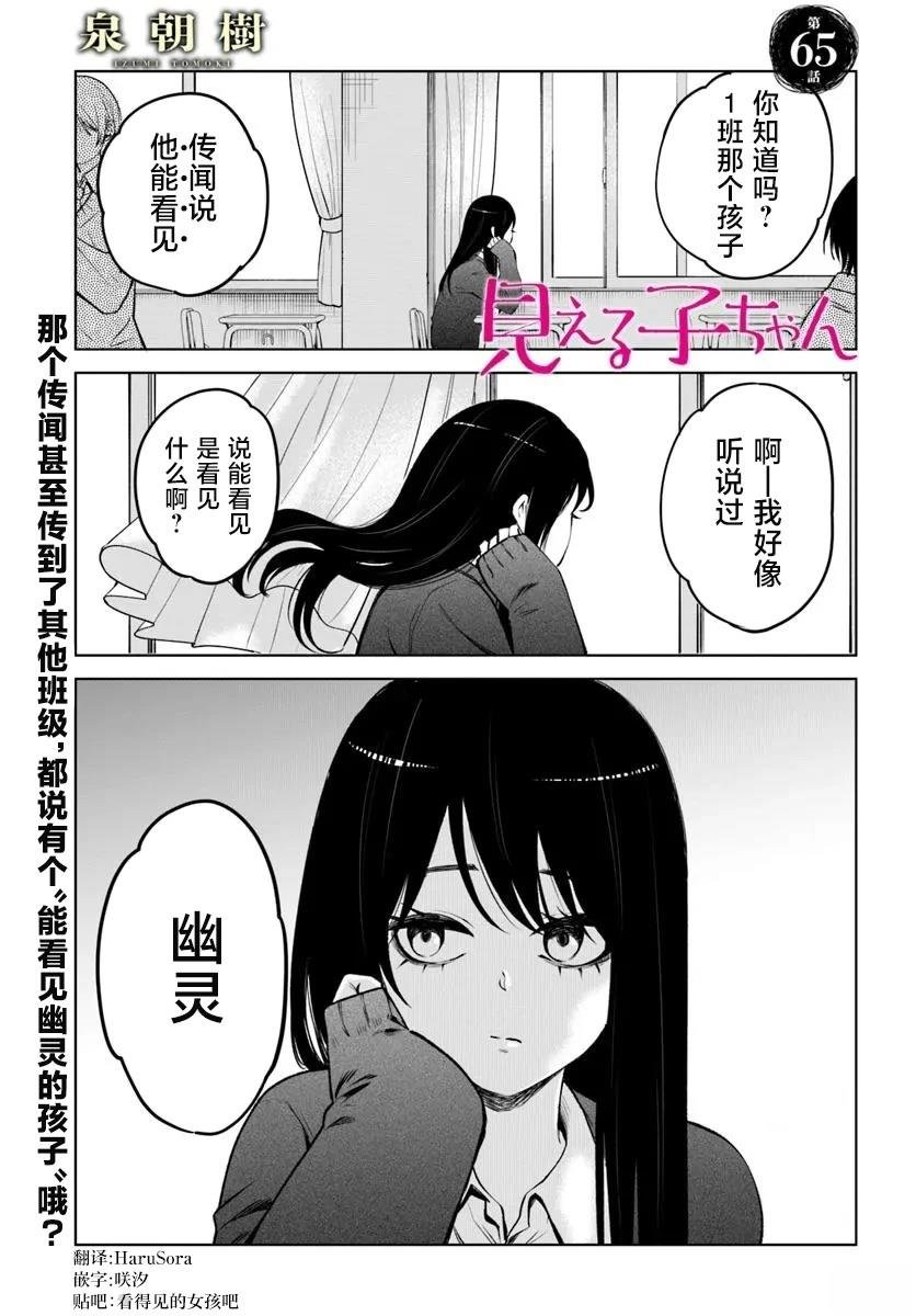 第65话