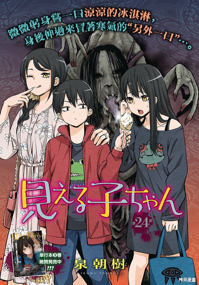 第24话