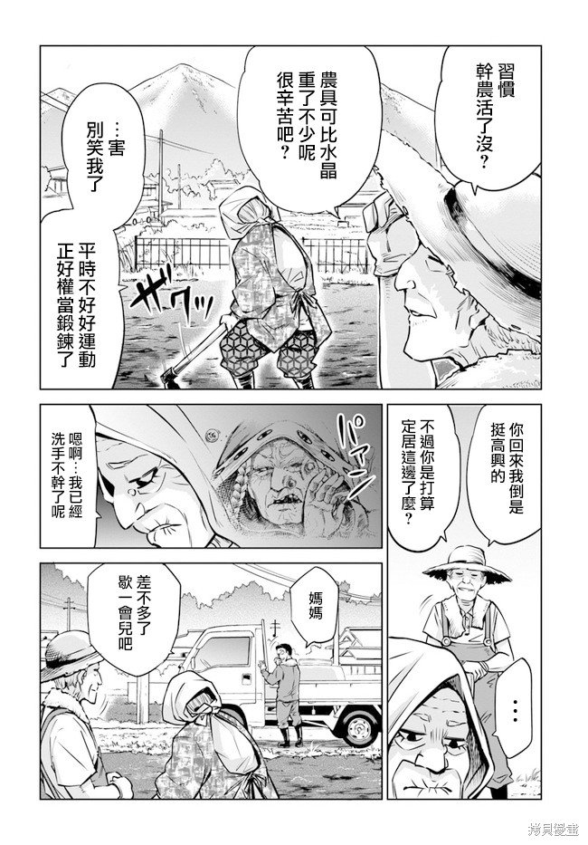 第24话