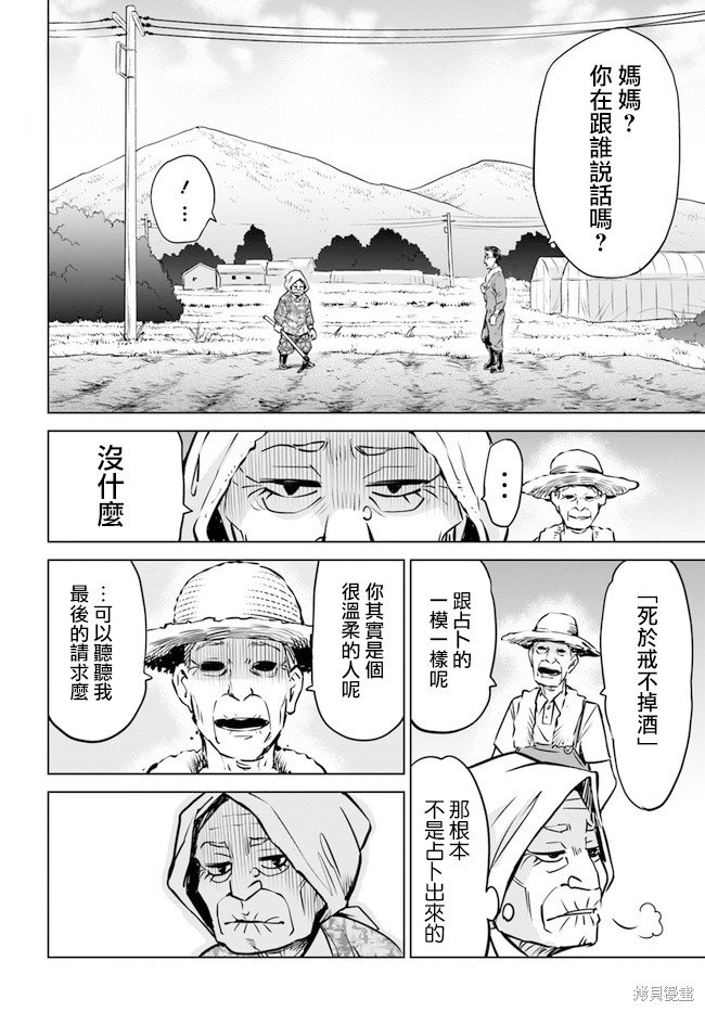 第24话